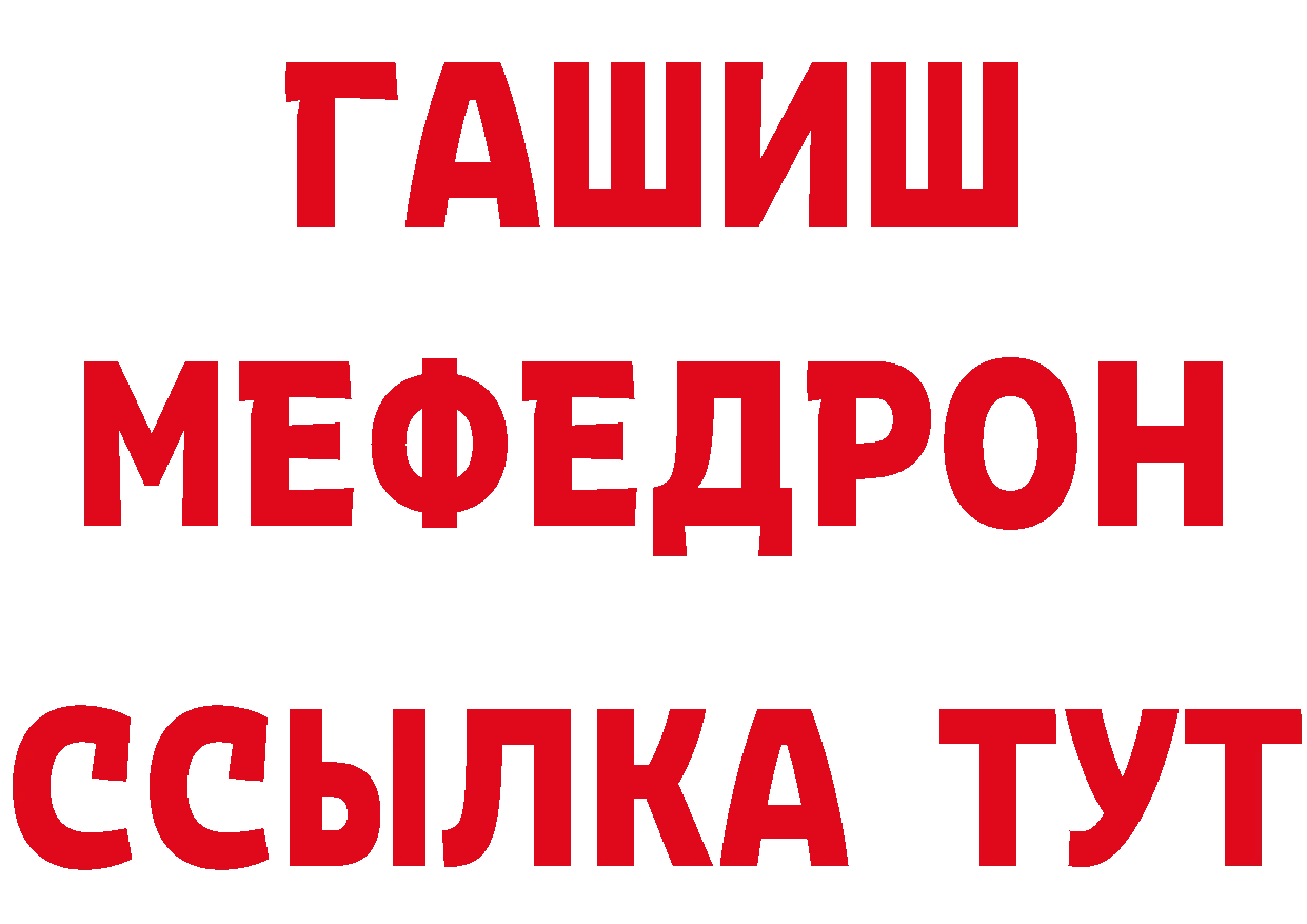 Купить наркоту  как зайти Багратионовск